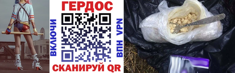 ГЕРОИН герыч  Агрыз 