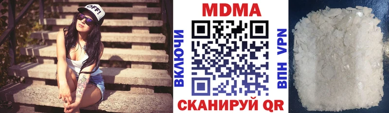 МДМА VHQ  продажа наркотиков  Агрыз 